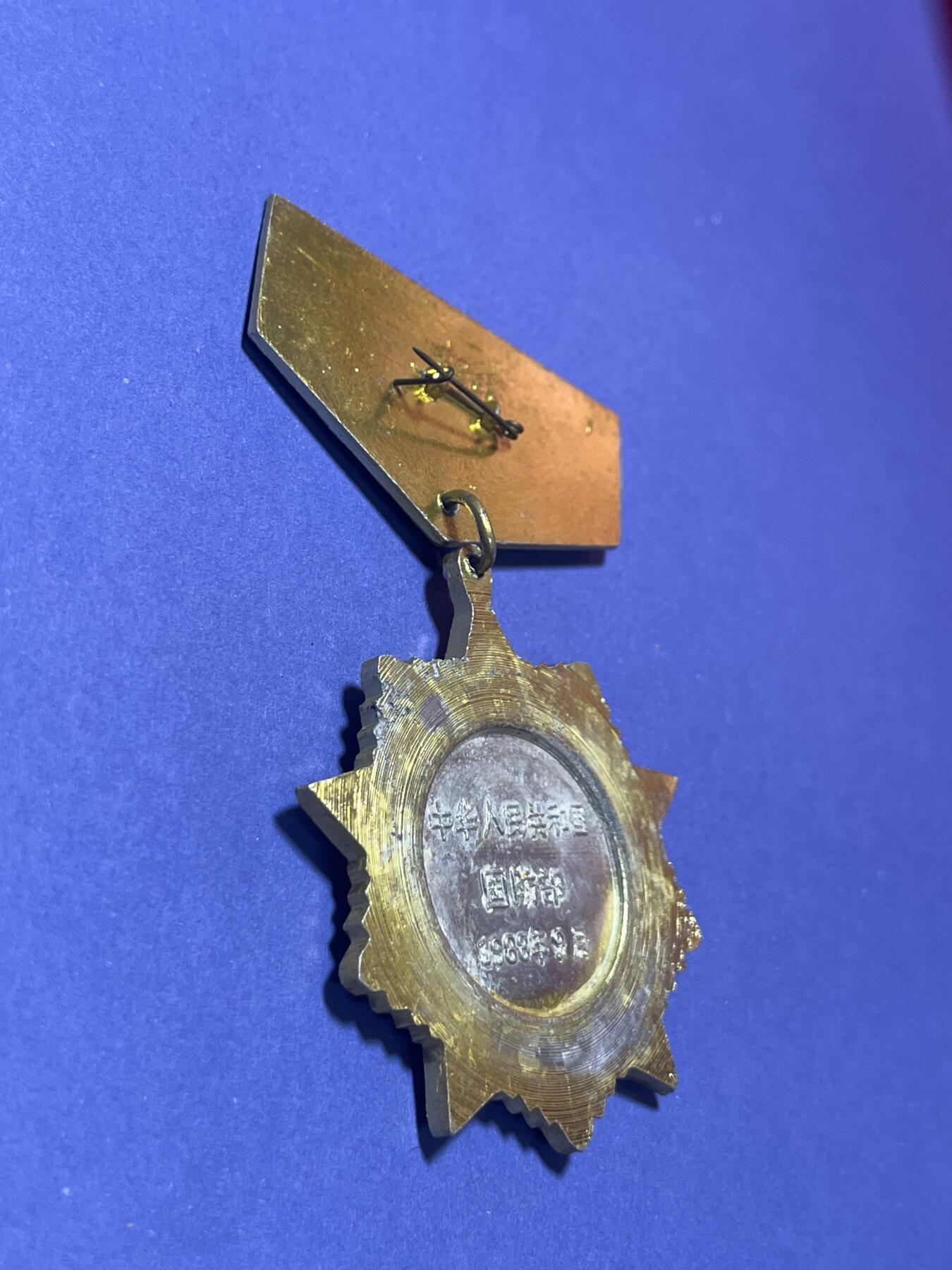 世界各国奖章纪念章徽章无底价拍卖