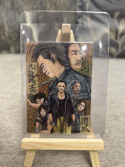 喜灰玩卡拍卖第三期限时免佣金，接代拍，免佣金帮卡友们拍卖，欢迎送拍，释放现金流，让自己有资金可以购买更多喜欢的卡牌，让别的卡友能淘到更多心仪的卡牌 - 程浩手绘九龙城寨卡（卡牌尺寸）