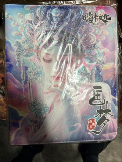 粤A卡牌第25期（1月11日22:00截拍） - 【官方卡册】嗨卡文化 画梦-温柔乡 KC-08