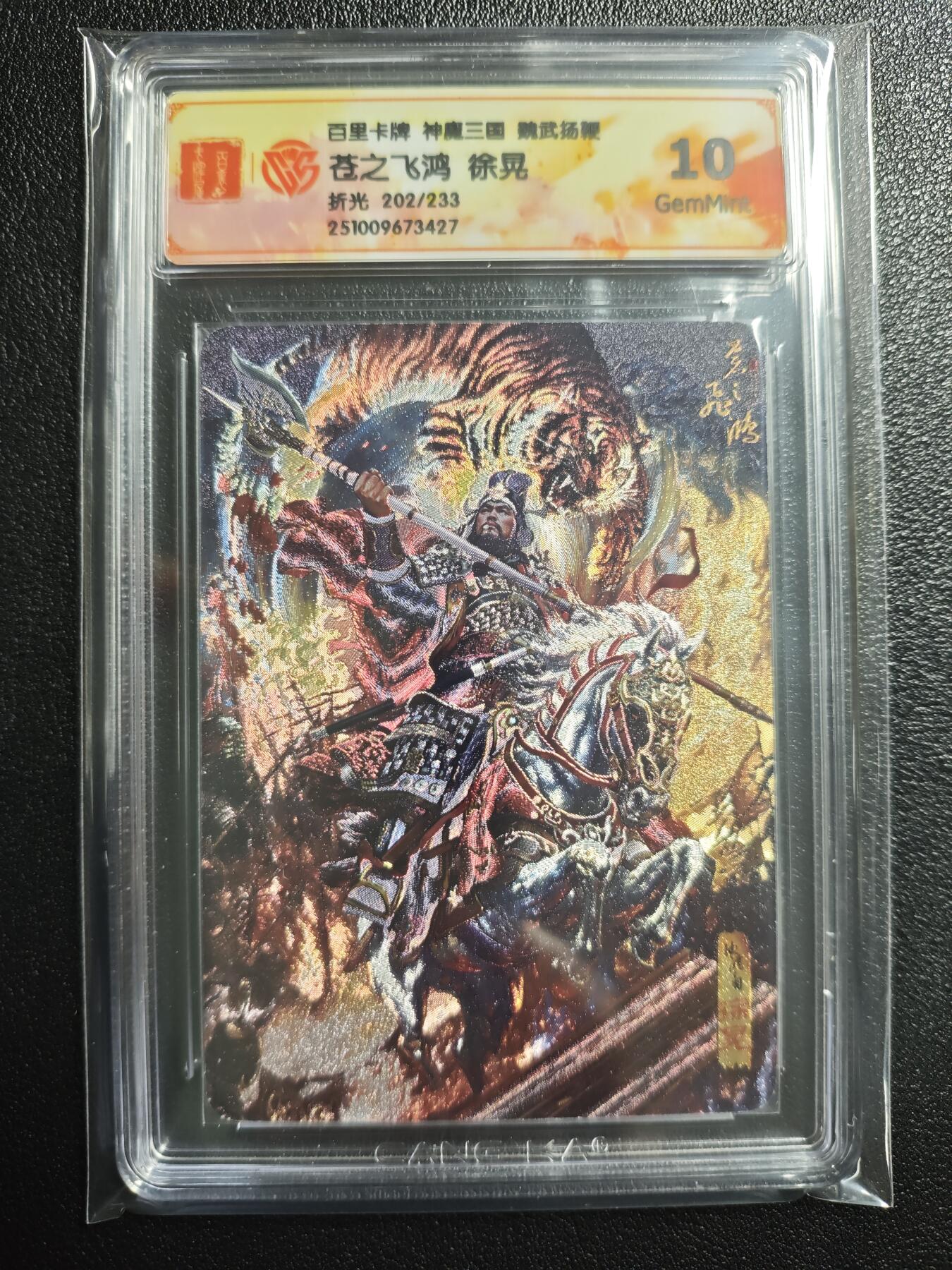 天玑星卡拍第159期《1.12周一截拍》持续收拍收评中 满赠卡需备注