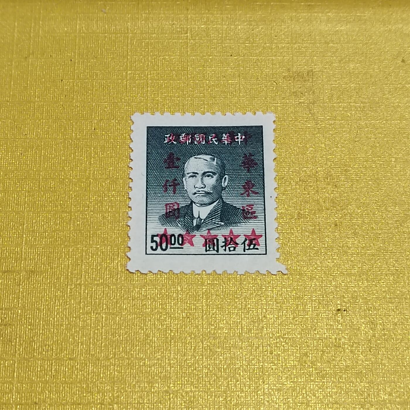 PCAI钱币  10-701  邮票小专场