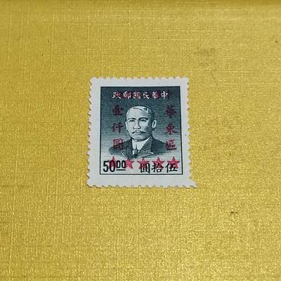 PCAI钱币  10-701  邮票小专场 - 孙像改值