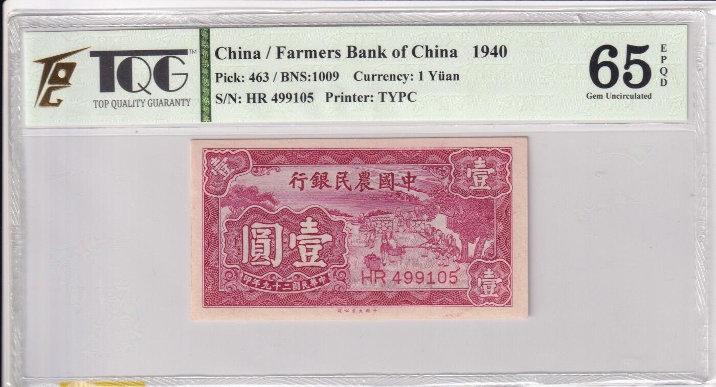 【礼羽收藏】🌏世界钱币拍卖第119期