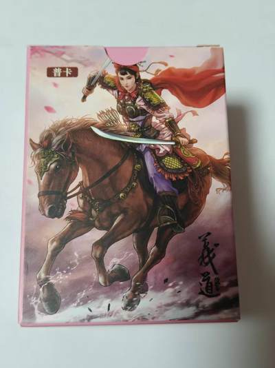 满200包邮！龙虎卡牌-七一场（满200元包邮，无佣金，每周六结拍，欢迎送拍） - 【原封】普卡套卡  卡道 道义水浒