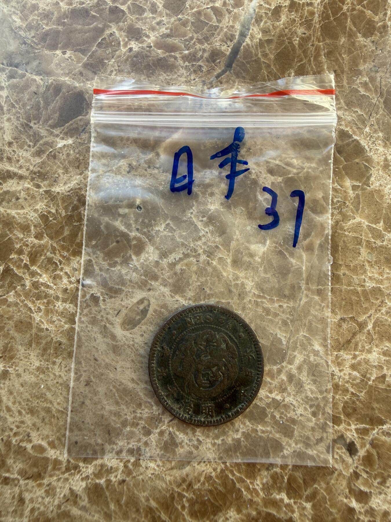 四海杂货铺第二十四场 日本