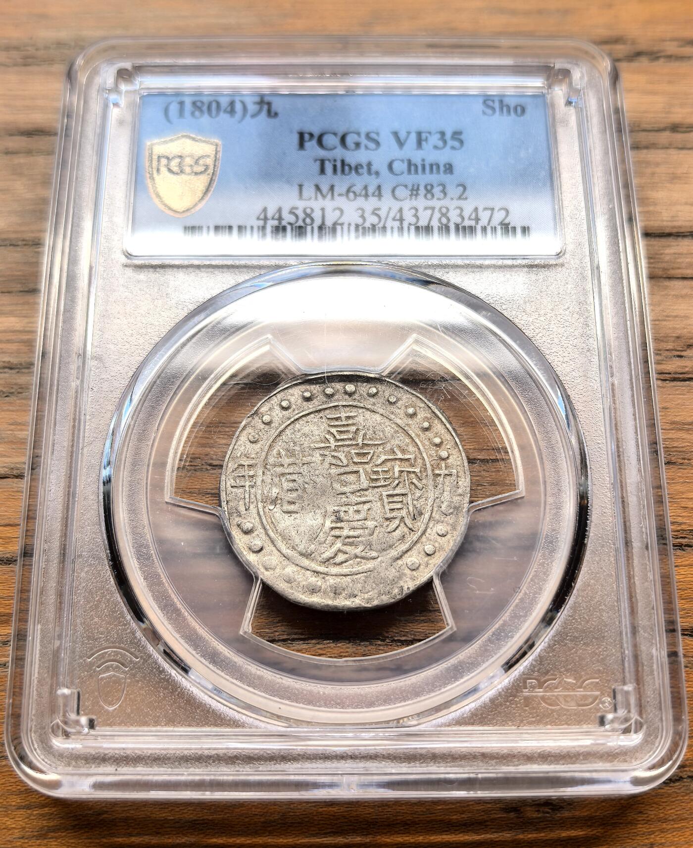 凡希社世界钱币微拍第三百十八期