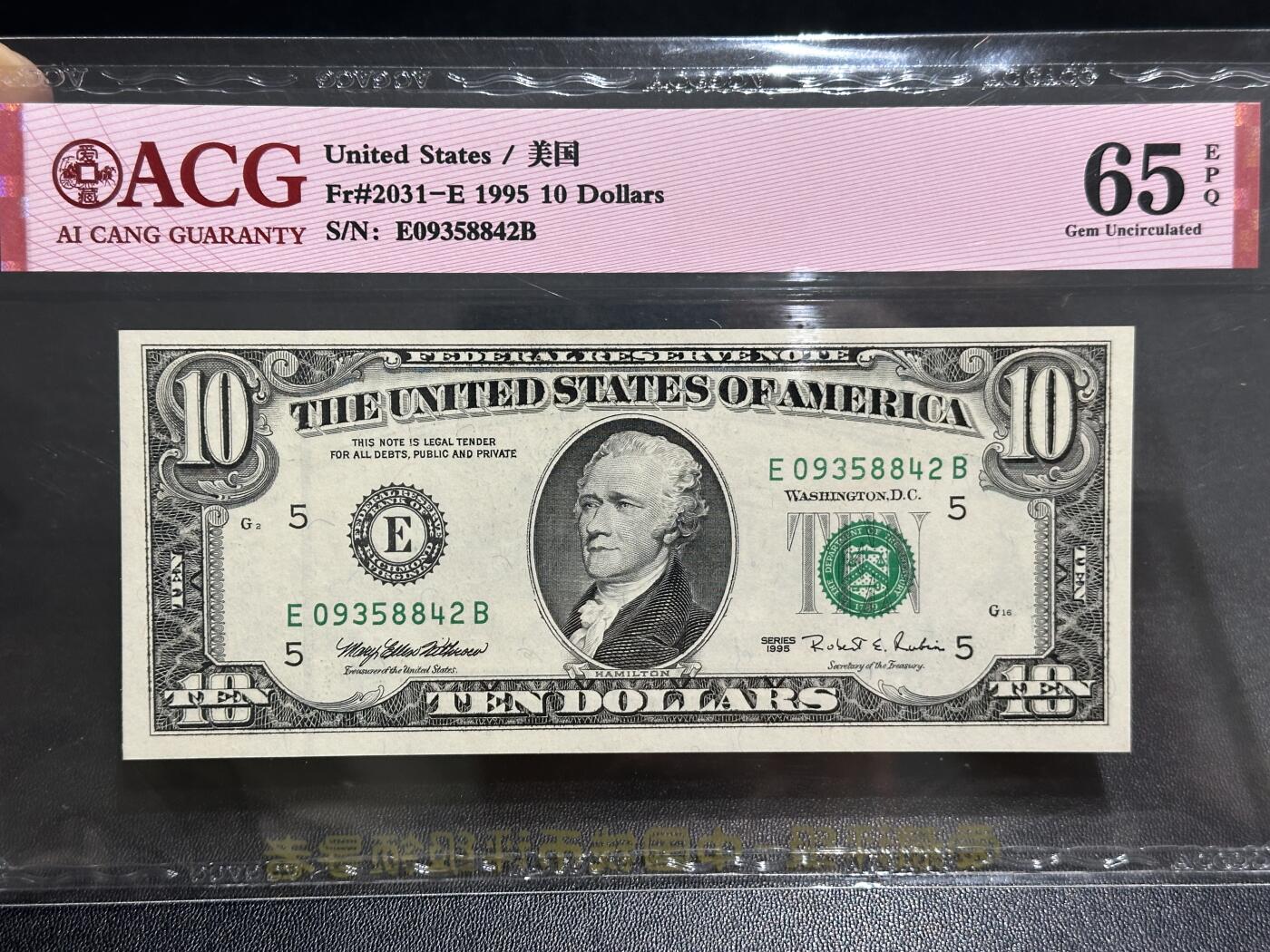 《外钞收藏家》第六百零一期（畅拍场）（本平台长期征集拍品、欢迎藏友们联系合作） 1995年美国小头版10美元 爱藏评级65