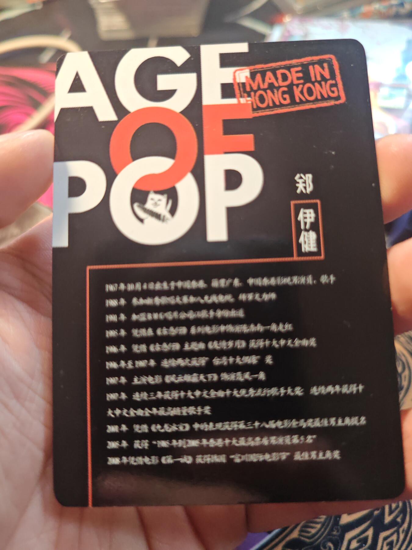 卡牌实验室开始第十一次实验 【黑白明星卡】陈浩南