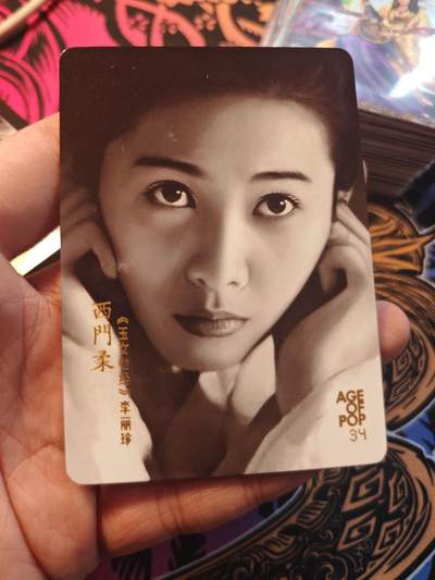 卡牌实验室开始第十一次实验 - 【黑白明星卡】李丽珍