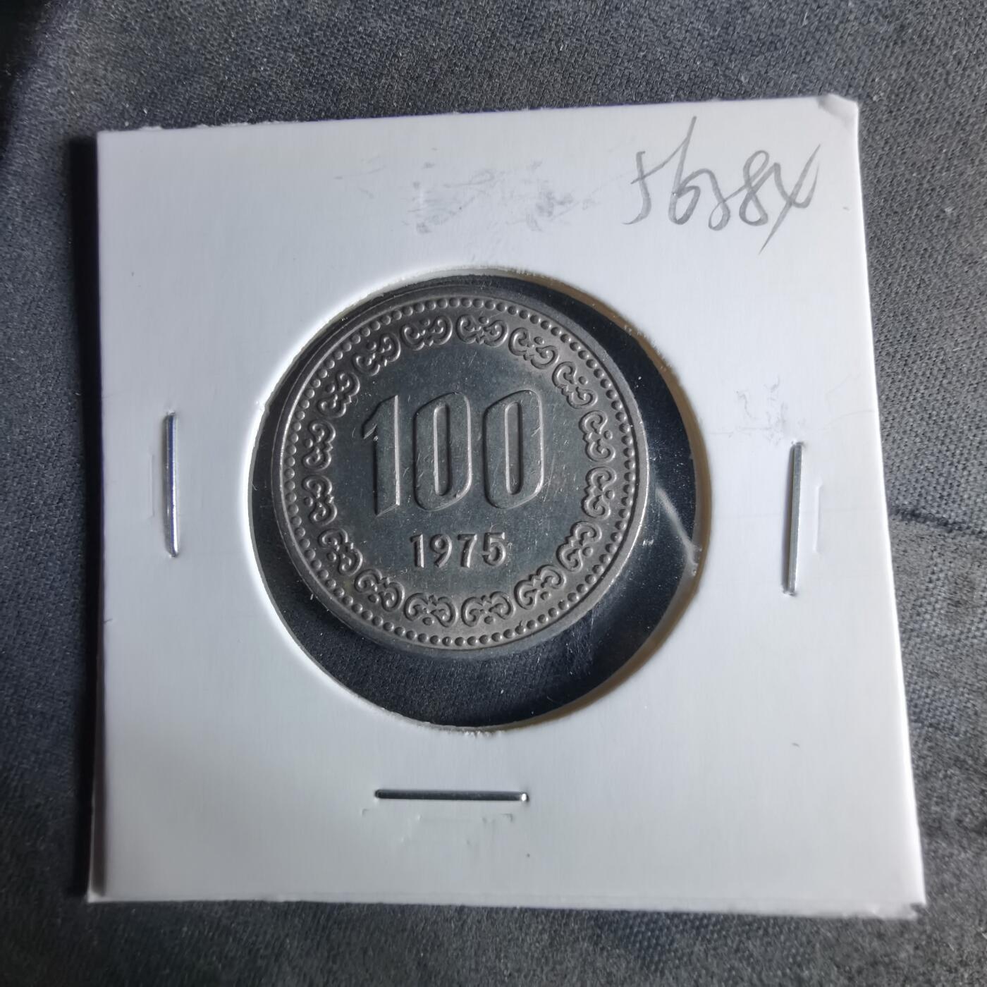 沼泽如烟--第956场 韩国1975年百円