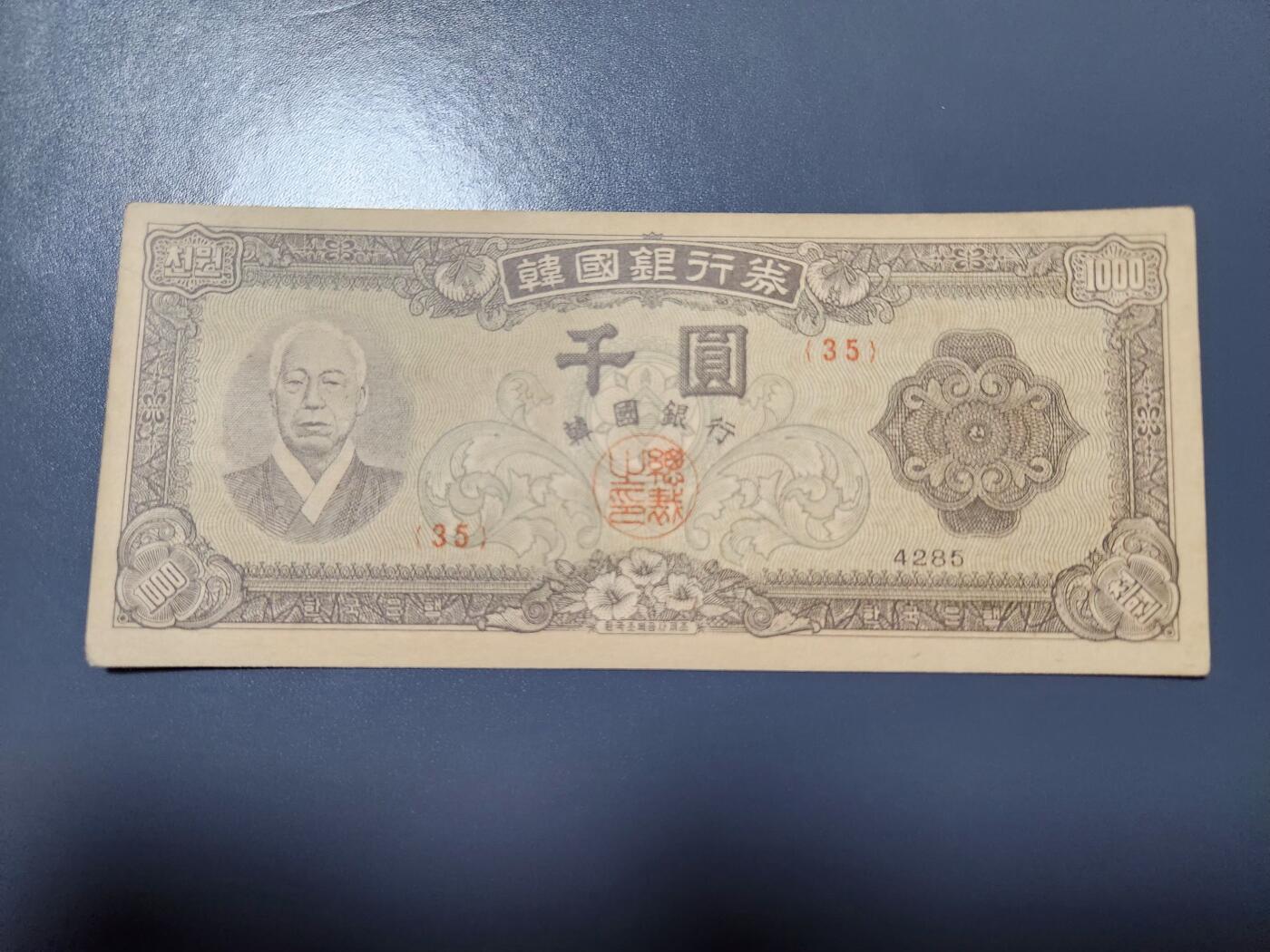 1月10号晚上8点 外国纸币自动截拍第82场 韩国100元 原票