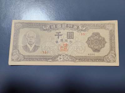 1月10号晚上8点 外国纸币自动截拍第82场 - 韩国100元 原票