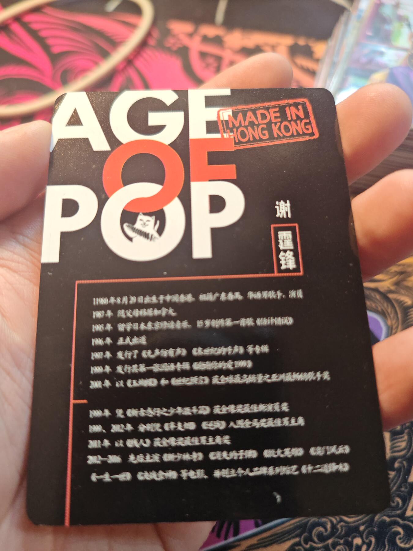 卡牌实验室开始第十一次实验 【黑白明星卡】谢霆锋