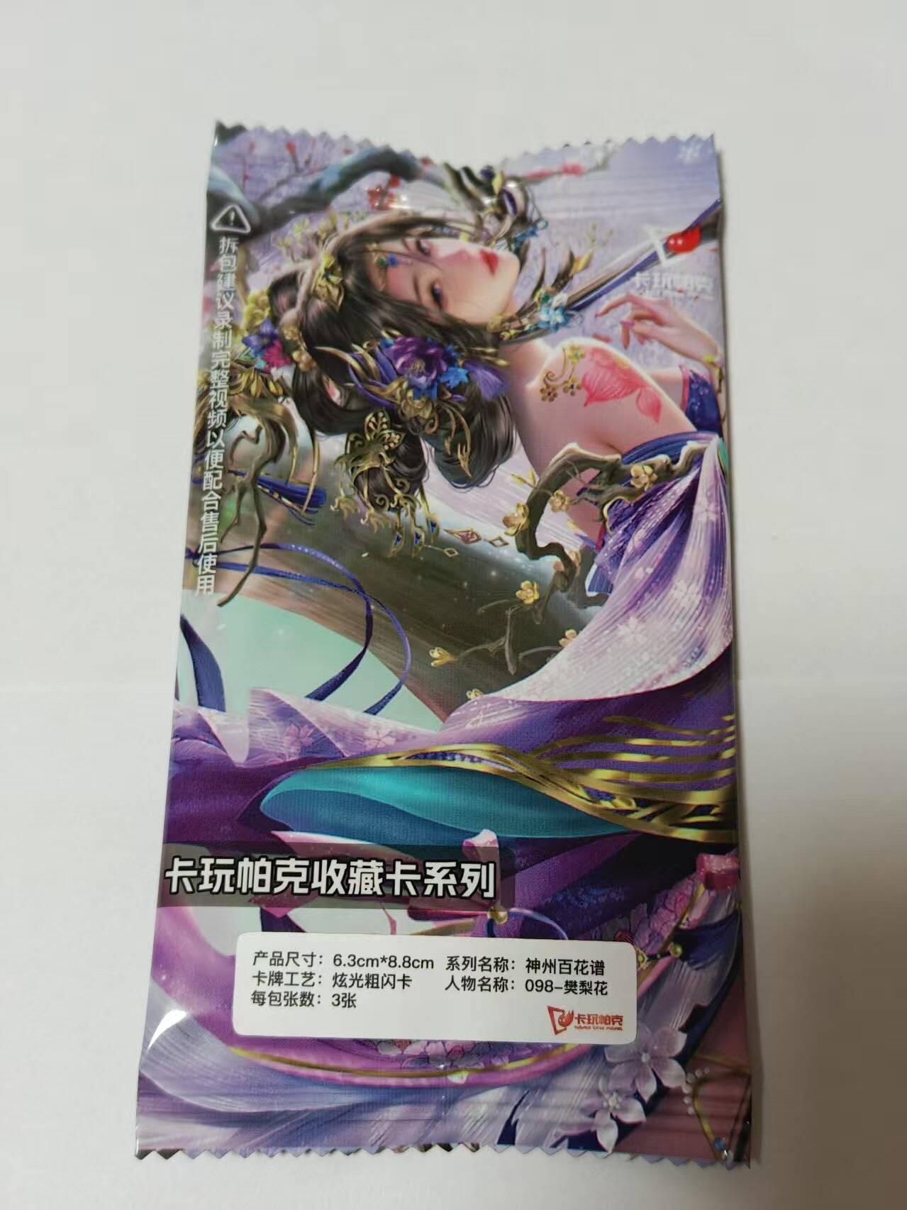 满200包邮！龙虎卡牌-七一场（满200元包邮，无佣金，每周六结拍，欢迎送拍）