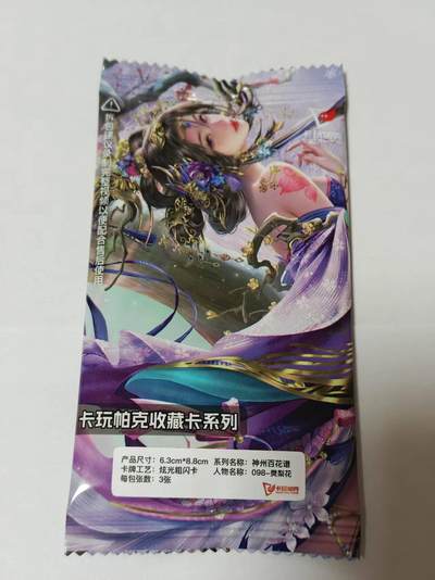 满200包邮！龙虎卡牌-七一场（满200元包邮，无佣金，每周六结拍，欢迎送拍） - 【原封】炫光粗闪卡 卡玩帕克 神州百花谱-098樊梨花