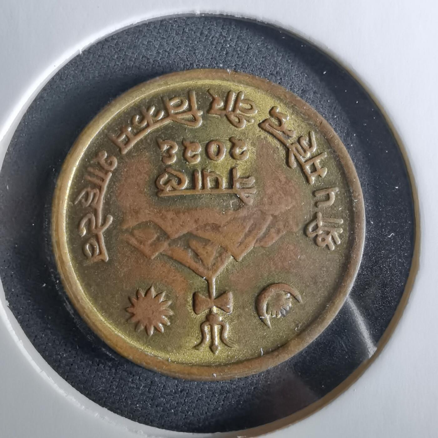 沼泽如烟--第956场 尼泊尔镀金