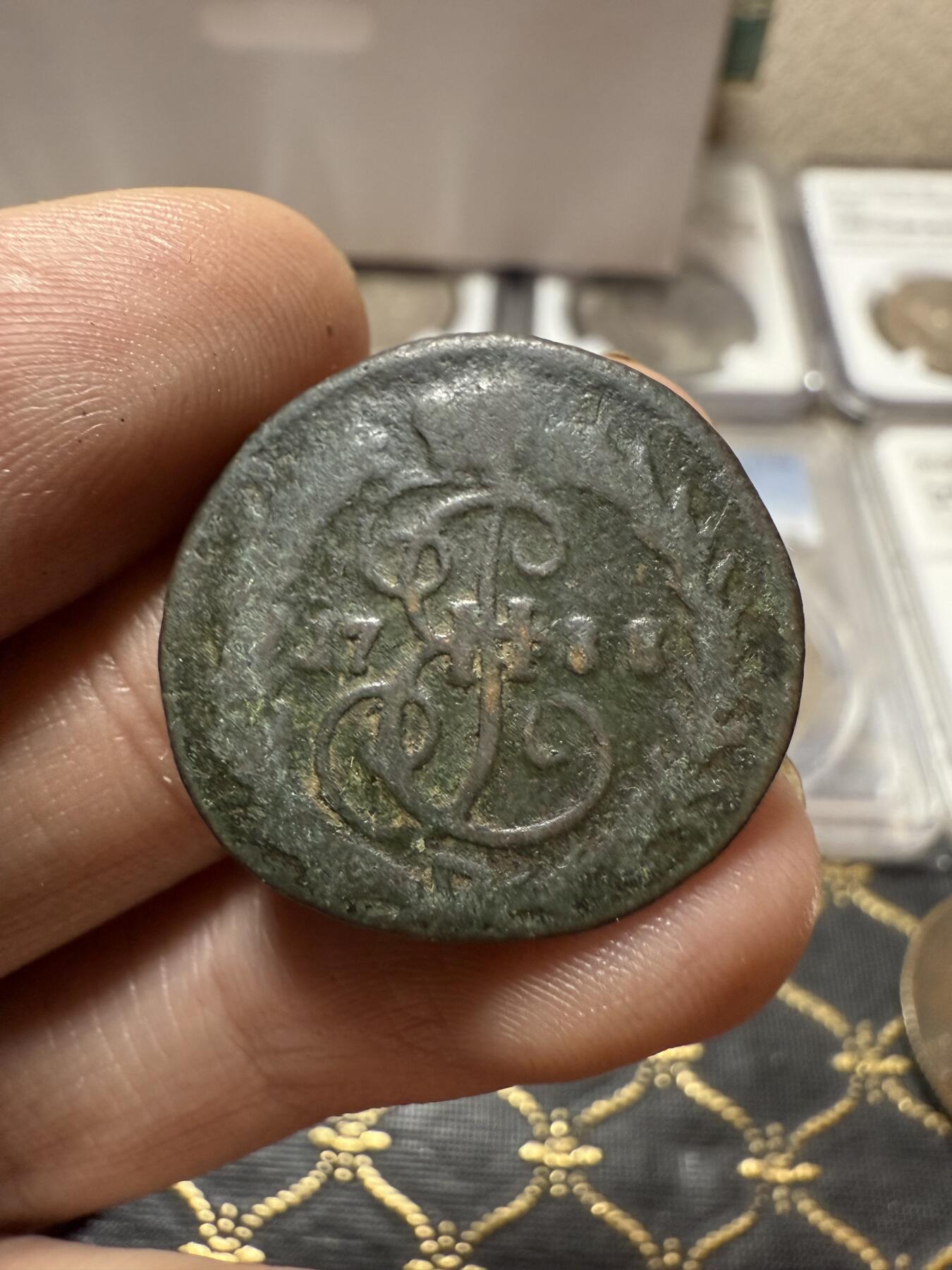 南宋泉阁俄币 外币 国币 专场第二十一期 【送拍无额外佣金】 沙俄 叶卡捷琳娜二世 1788年 1戈比铜币 无厂标 复打 少见品种 生美好品