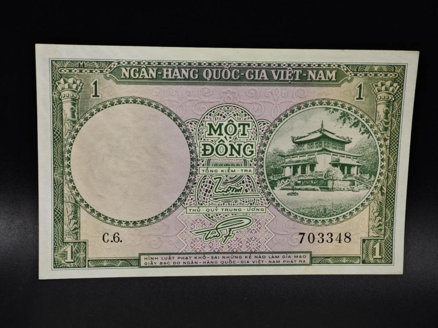 【淘币小摊】限时拍第八百四十五拍  纸币场  满百包邮可预留两周  周一统一发货  越南1盾纸币