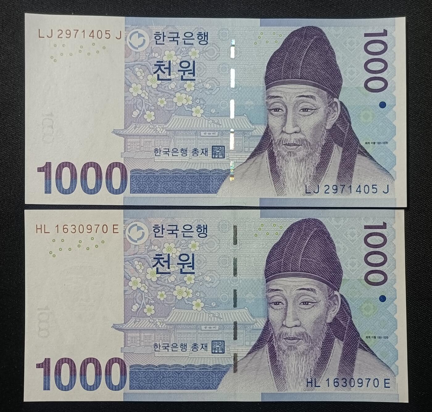 【游宝包邮场】蛇年第106期 纸钞硬币卡牌综合场[二] 韩国-1000元x2 UNC