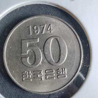 沼泽如烟--第956场 - 韩国1974年50元