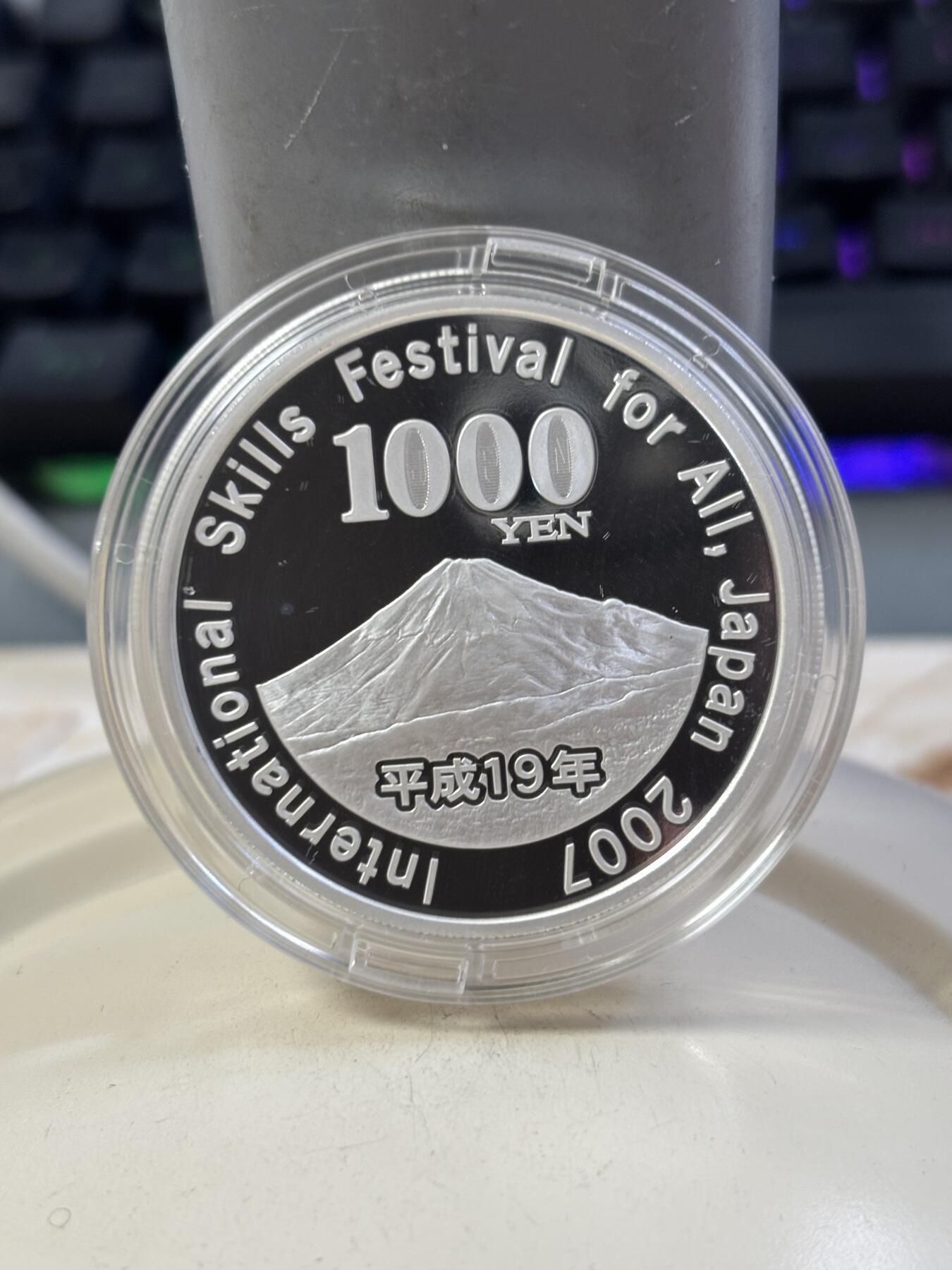 第187期拍卖 日本2007年1千日元精制彩色银币 国际技能节 31.1克 999银，银价373，发行量：8万枚