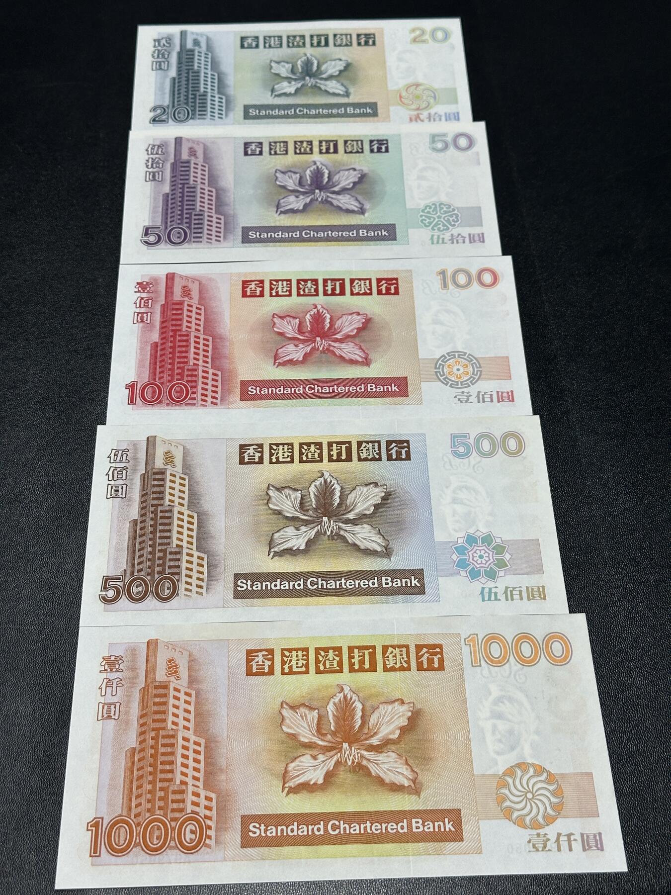 《外钞收藏家》第六百零一期（畅拍场）（本平台长期征集拍品、欢迎藏友们联系合作） 1997年香港渣打银行20-1000元 五张一起 全同号 全部是A冠 全新 有一些潮点