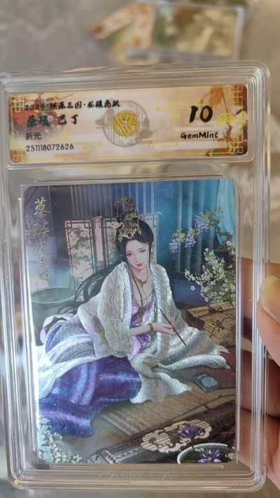 阳大大卡牌拍卖第92期（持续收拍品，周五晚上九点截拍，进群福利早知道） - 【10分】焱卡文化 燎原三国 龙骧虎跃 巴丁 蔡琰 折光626