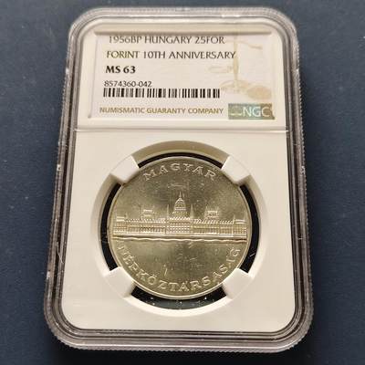 【全场包邮】纯粹捡漏拍493场 - 匈牙利1956年25福林货币福林诞生10周年纪念银币-NGC MS63
