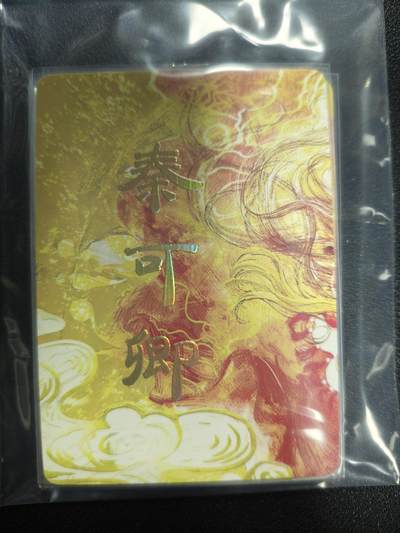 天玑星卡拍第159期《1.12周一截拍》持续收拍收评中 满赠卡需备注 - 焱卡文化 太虚幻境 红楼梦 秦可卿 九拼 普卡