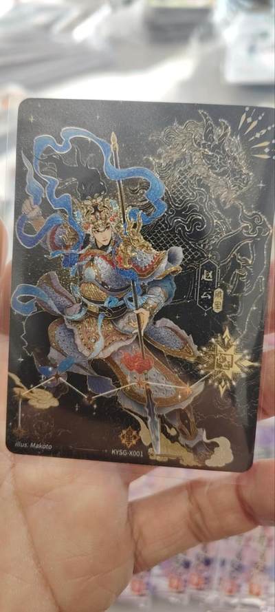 秋原瞳的小店第三十二期（捡漏凑套进货进，更多好物，敬请期待） - 卡游三国8弹北斗将星赵云