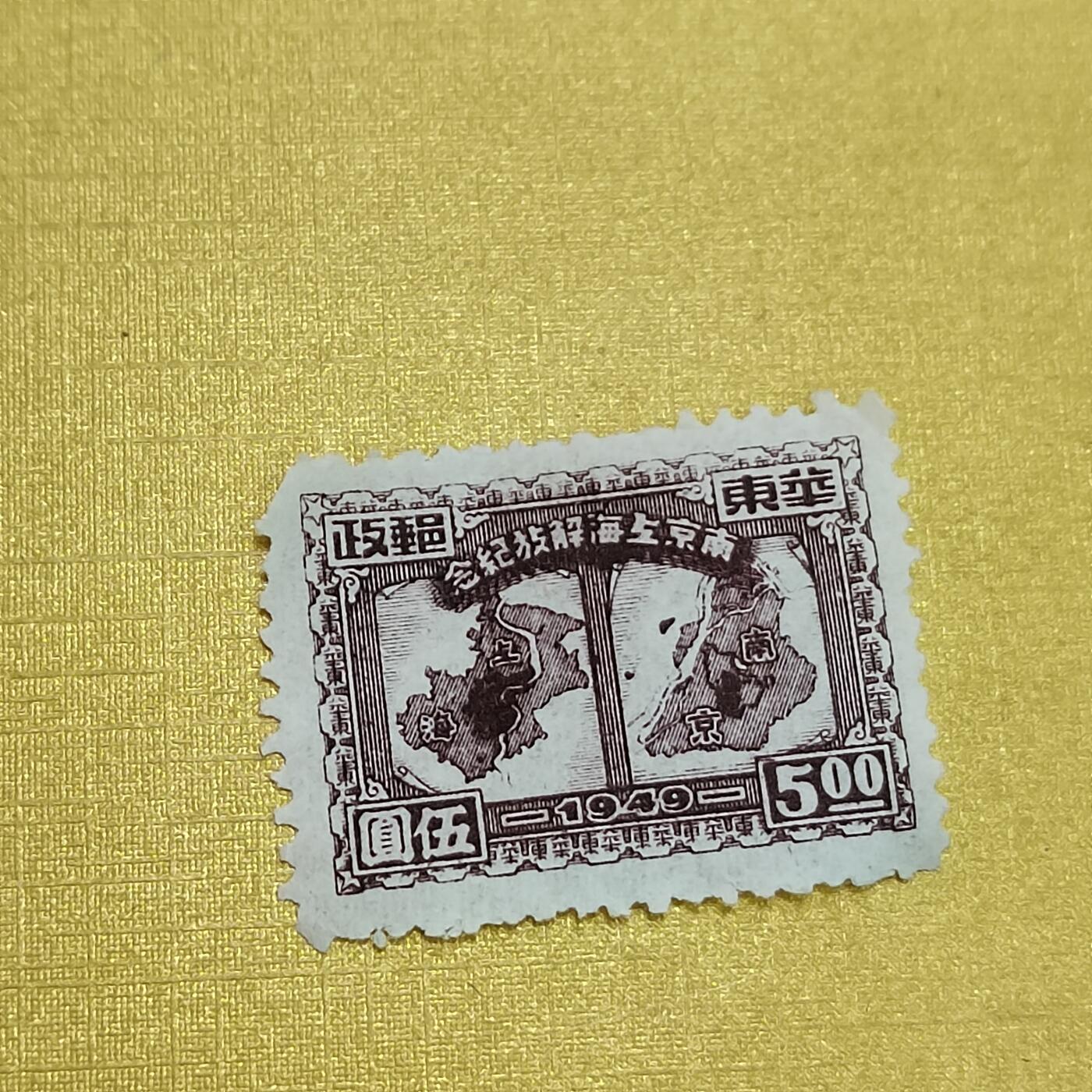 PCAI钱币  10-701  邮票小专场