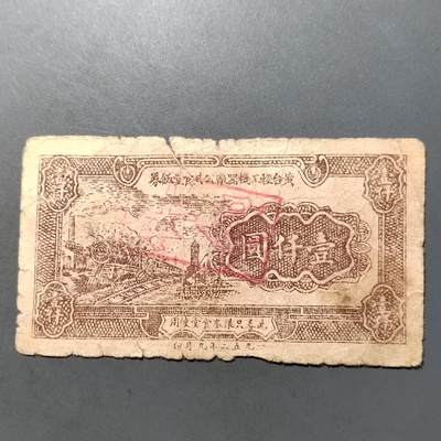 PCAI钱币  10-702  纸币小专场 - 代用币