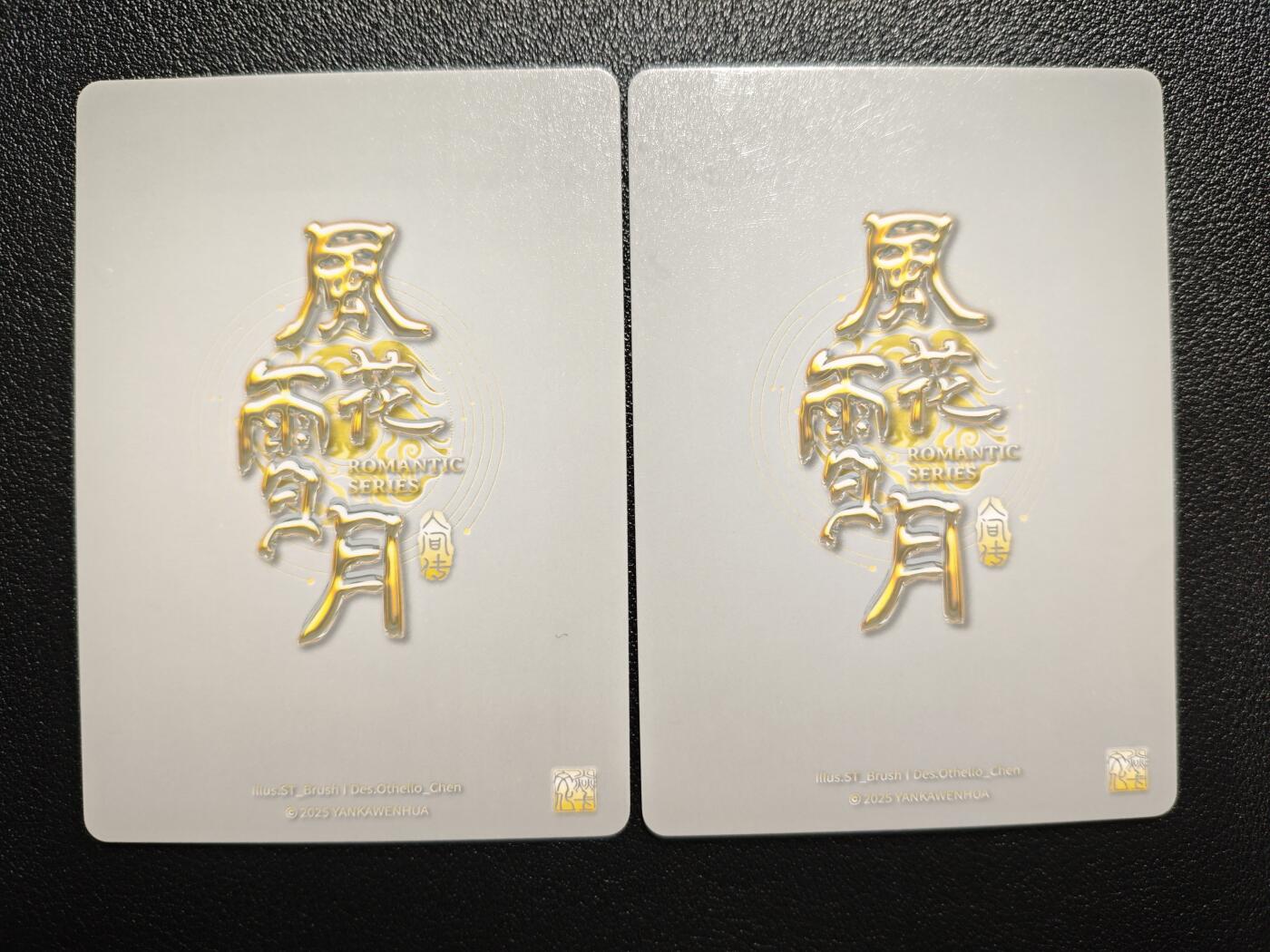 天玑星卡拍第159期《1.12周一截拍》持续收拍收评中 满赠卡需备注 焱卡文化 人间传 风花雪月 贞娘 普卡 两张