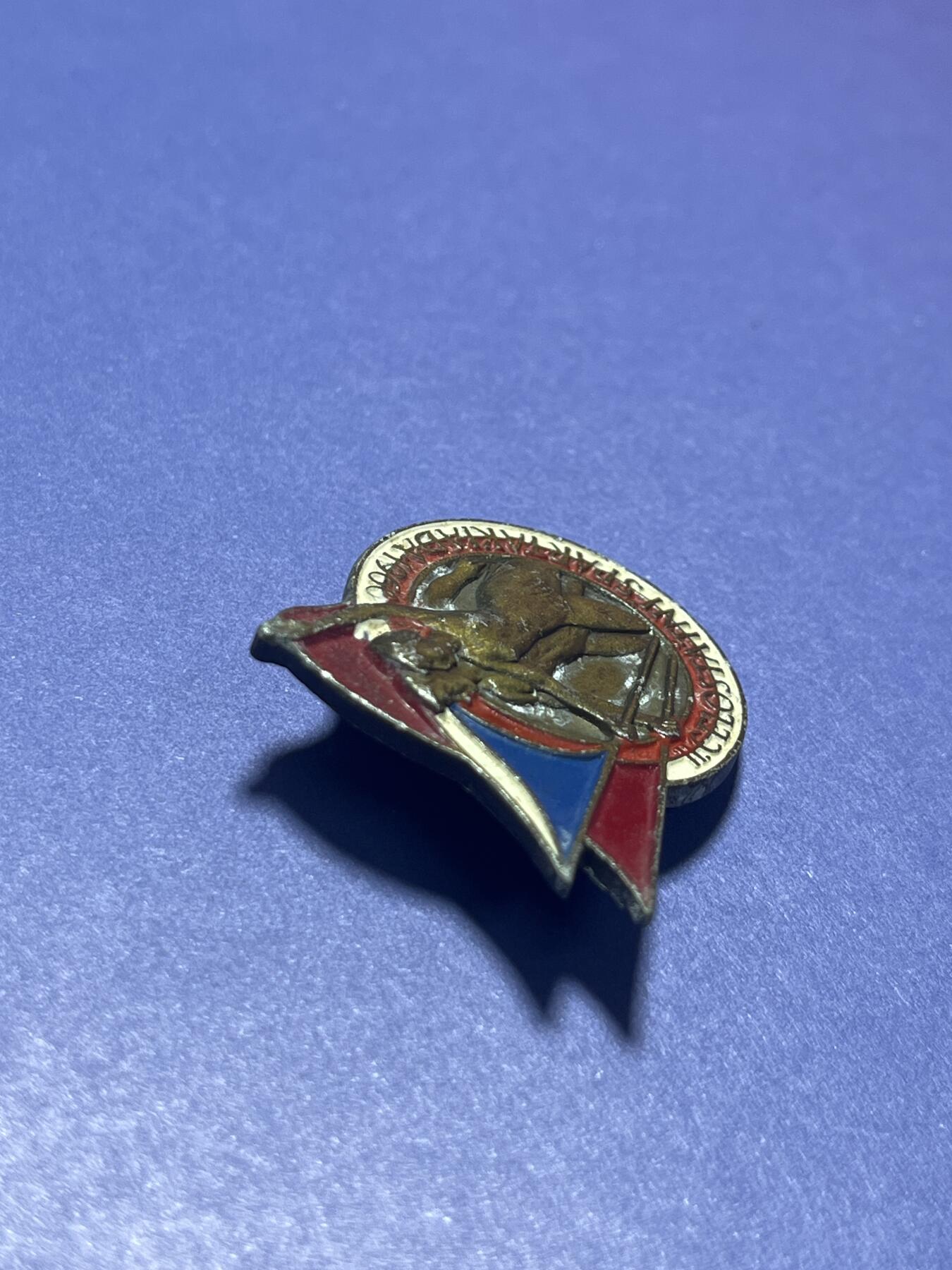 世界各国奖章纪念章徽章无底价拍卖 50年代捷克斯洛伐克与苏联友好纪念章