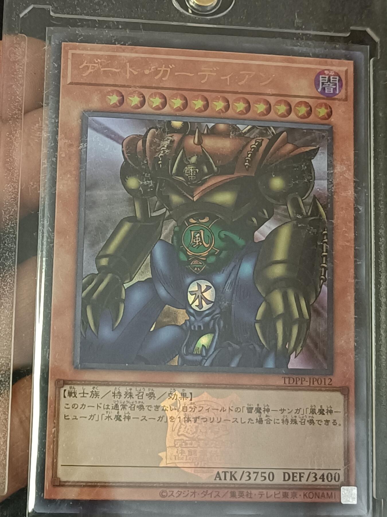 【游宝包邮场】蛇年第106期 纸钞硬币卡牌综合场[二] 游戏王 门之守护者 UR金字闪卡 决斗者卡标版