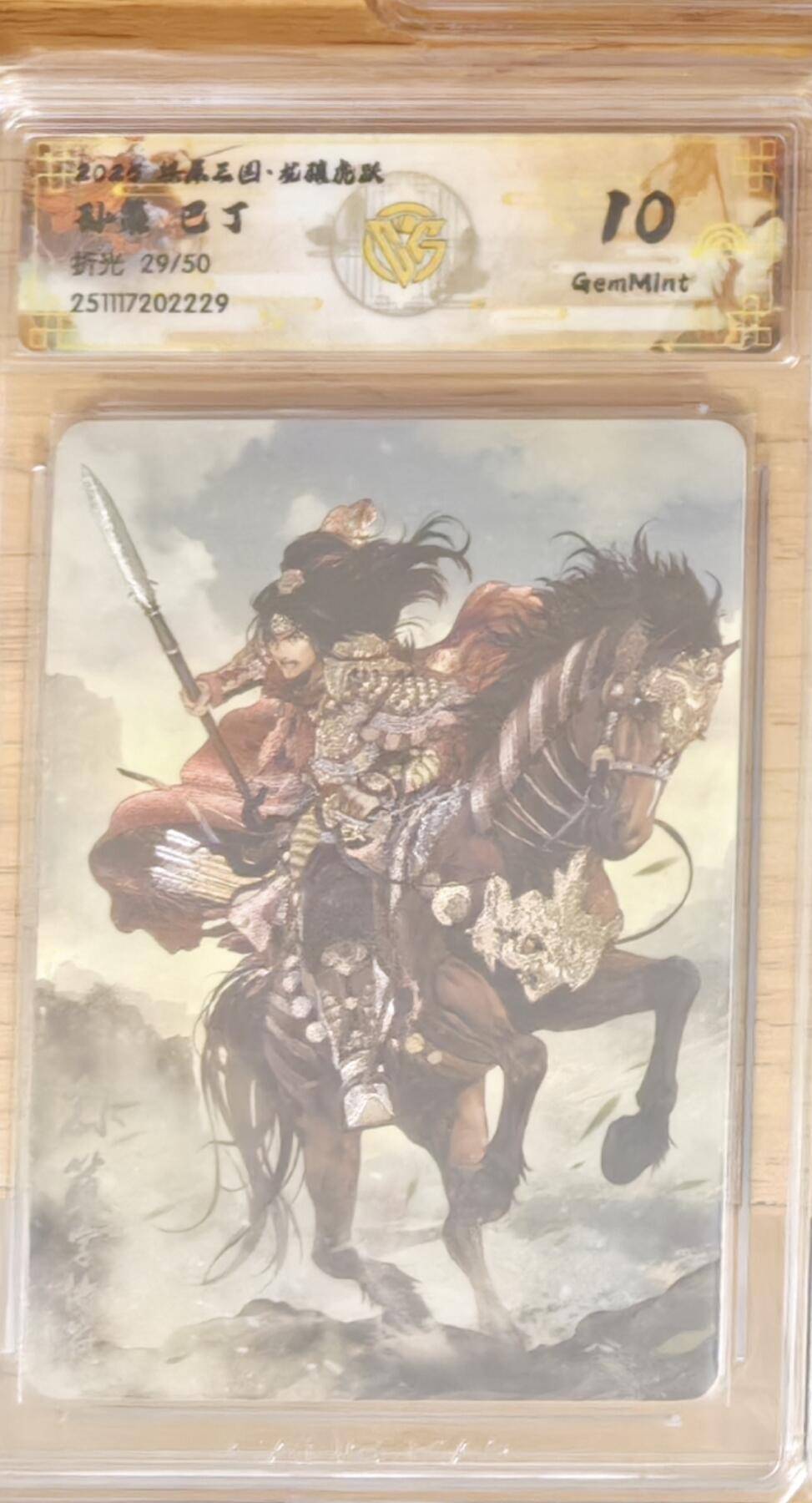 阳大大卡牌拍卖第92期（持续收拍品，周五晚上九点截拍，进群福利早知道）