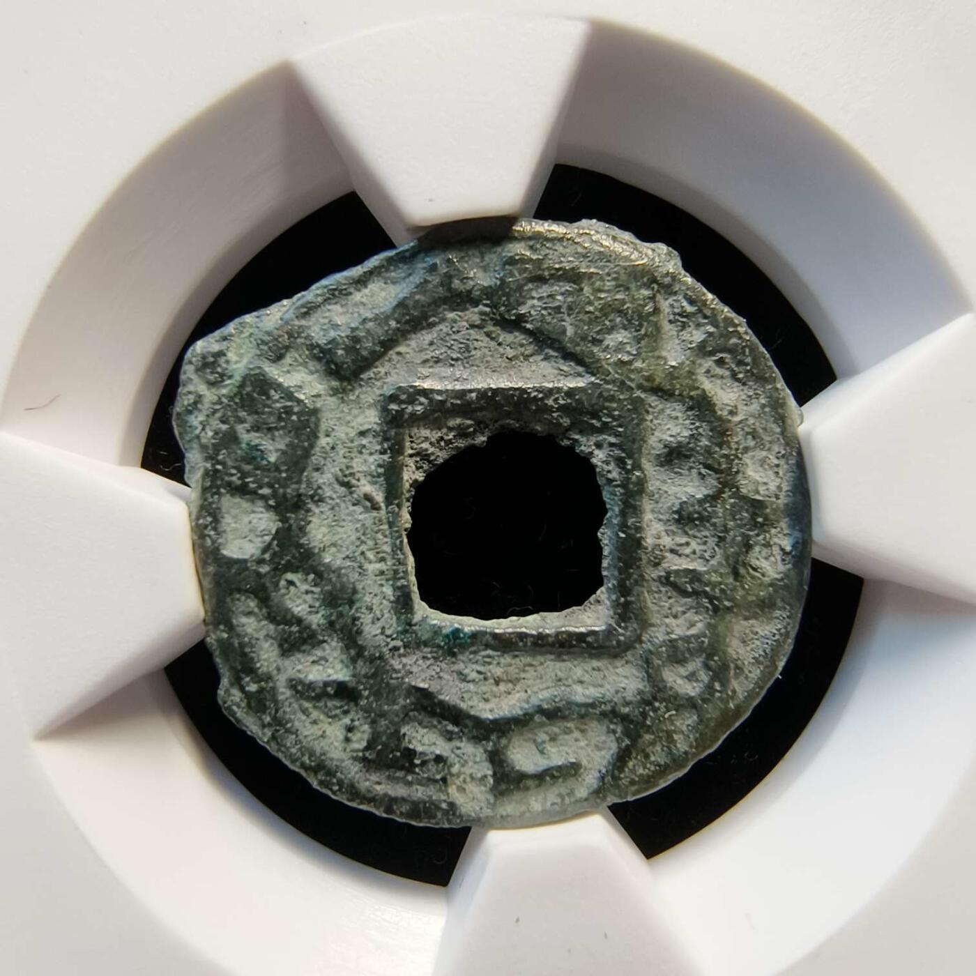 七河·世界钱币杂件水晶矿标小拍（总第33期） 精品！（25）k605 大唐西域粟特币 昭武九姓·东曹国 沙米塔那王钱 华夏评级极美80分