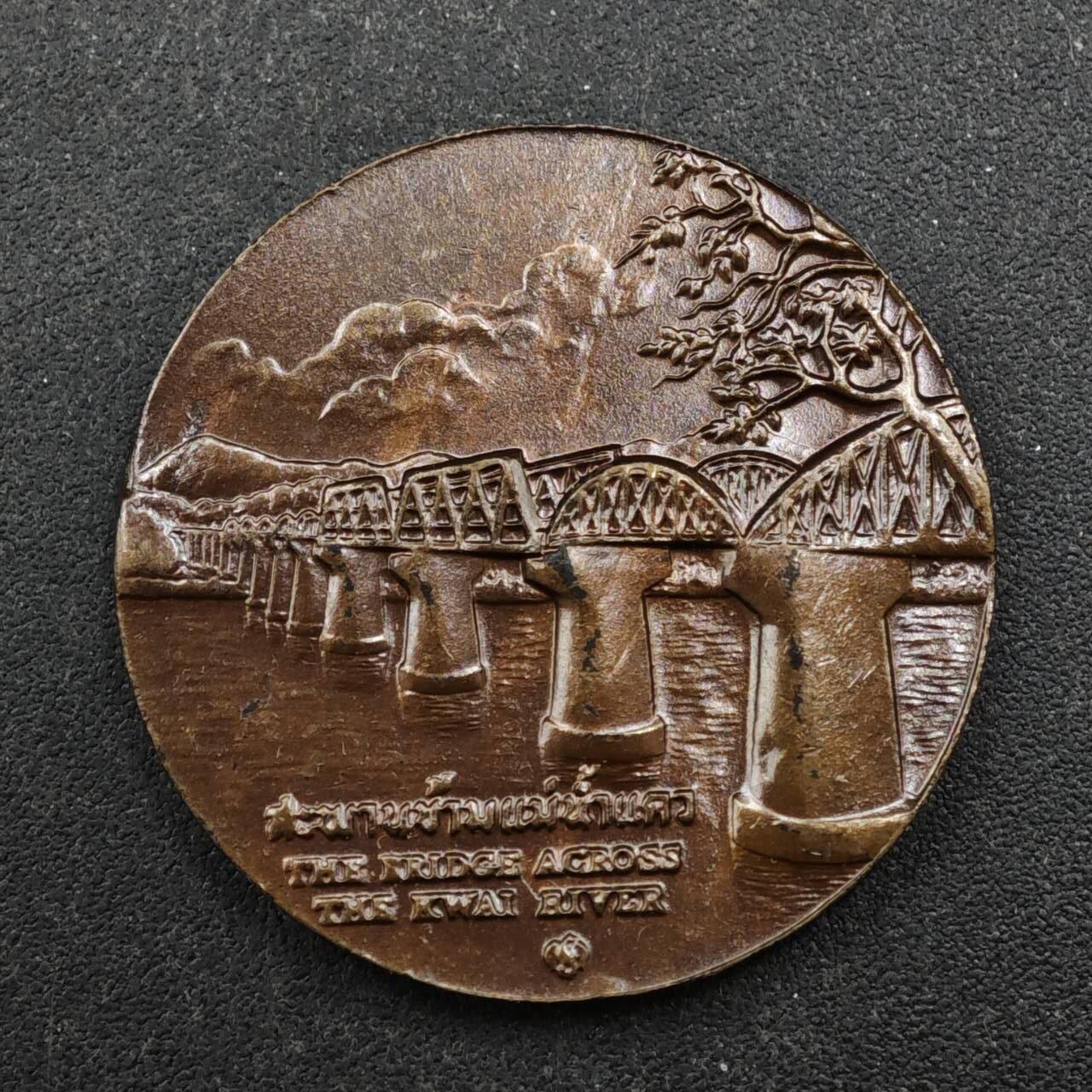 【淘币小摊】实时拍第八百四十四拍   散币场   满百包邮可预留二周 每周一统一发货   泰国北碧府铜章25mm