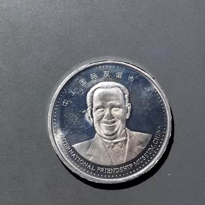 PCAI钱币  11-703 纪念章小专场 - 人物纪念章