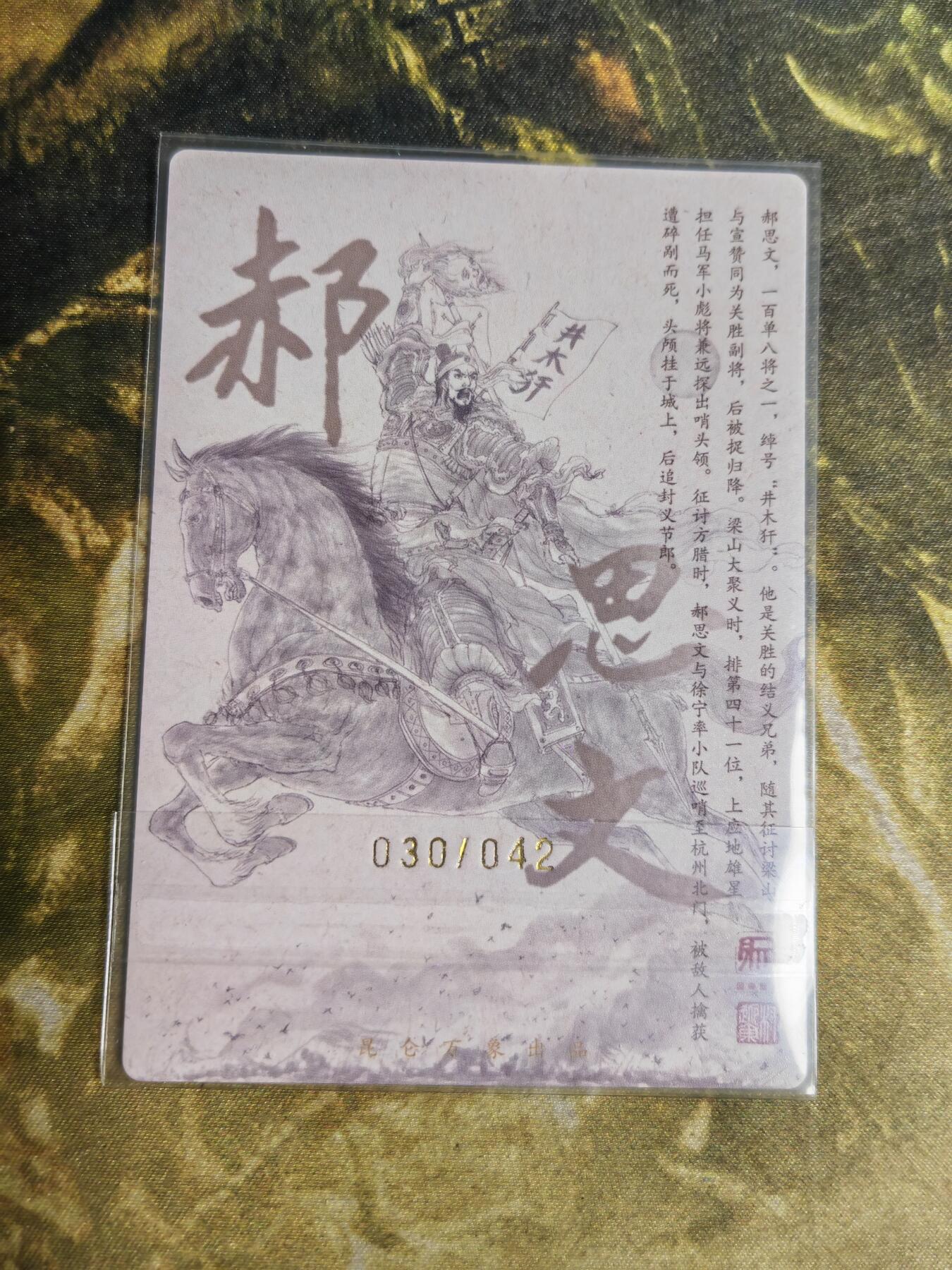 阳大大卡牌拍卖第92期（持续收拍品，周五晚上九点截拍，进群福利早知道）