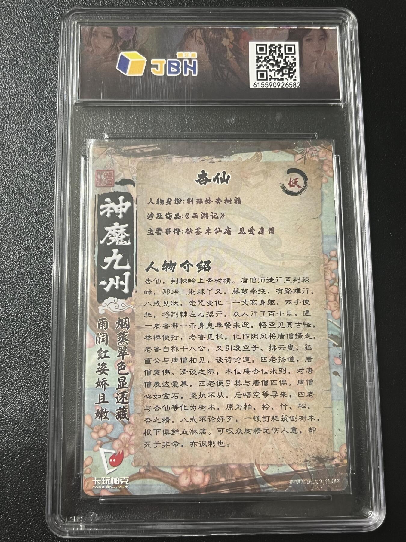 跨世纪的玩卡者们第7期