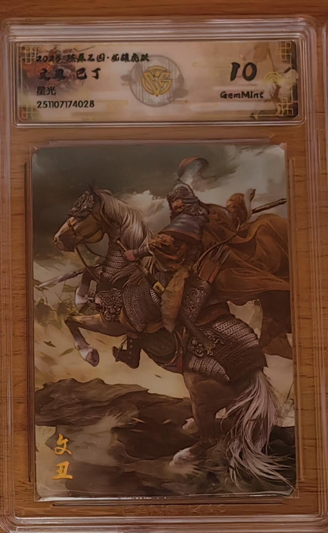 阳大大卡牌拍卖第92期（持续收拍品，周五晚上九点截拍，进群福利早知道）