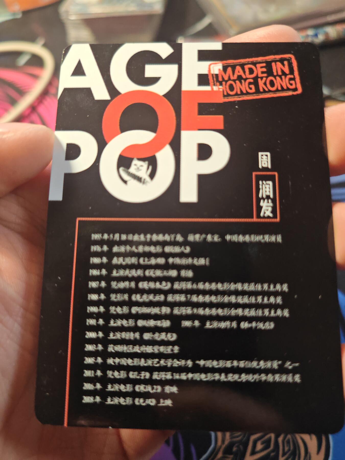 卡牌实验室开始第十一次实验  【黑白明星卡】周润发