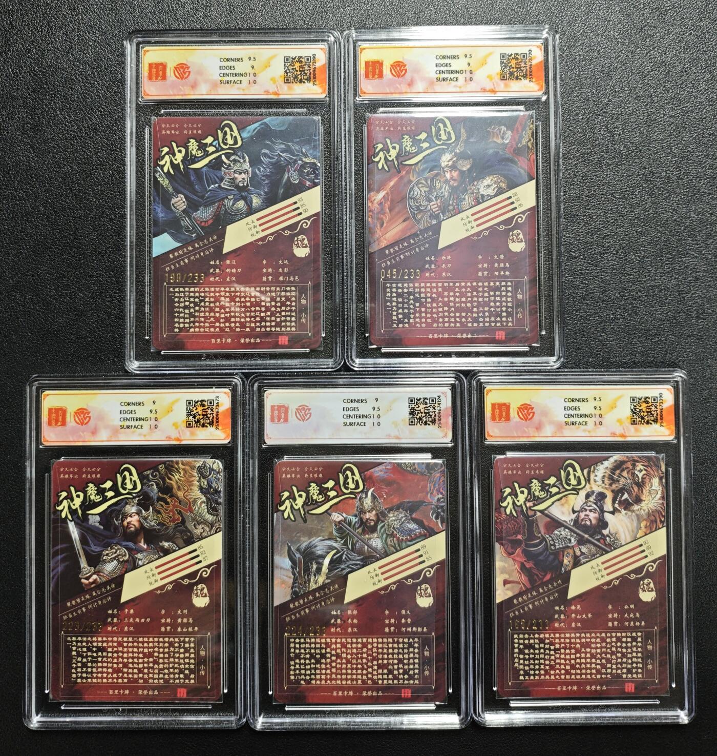 天玑星卡拍第159期《1.12周一截拍》持续收拍收评中 满赠卡需备注 百里卡牌 神魔三国 魏武扬鞭 苍之飞鸿 五子良将 限编233 折光 CCG9.5四张+CCG10一张