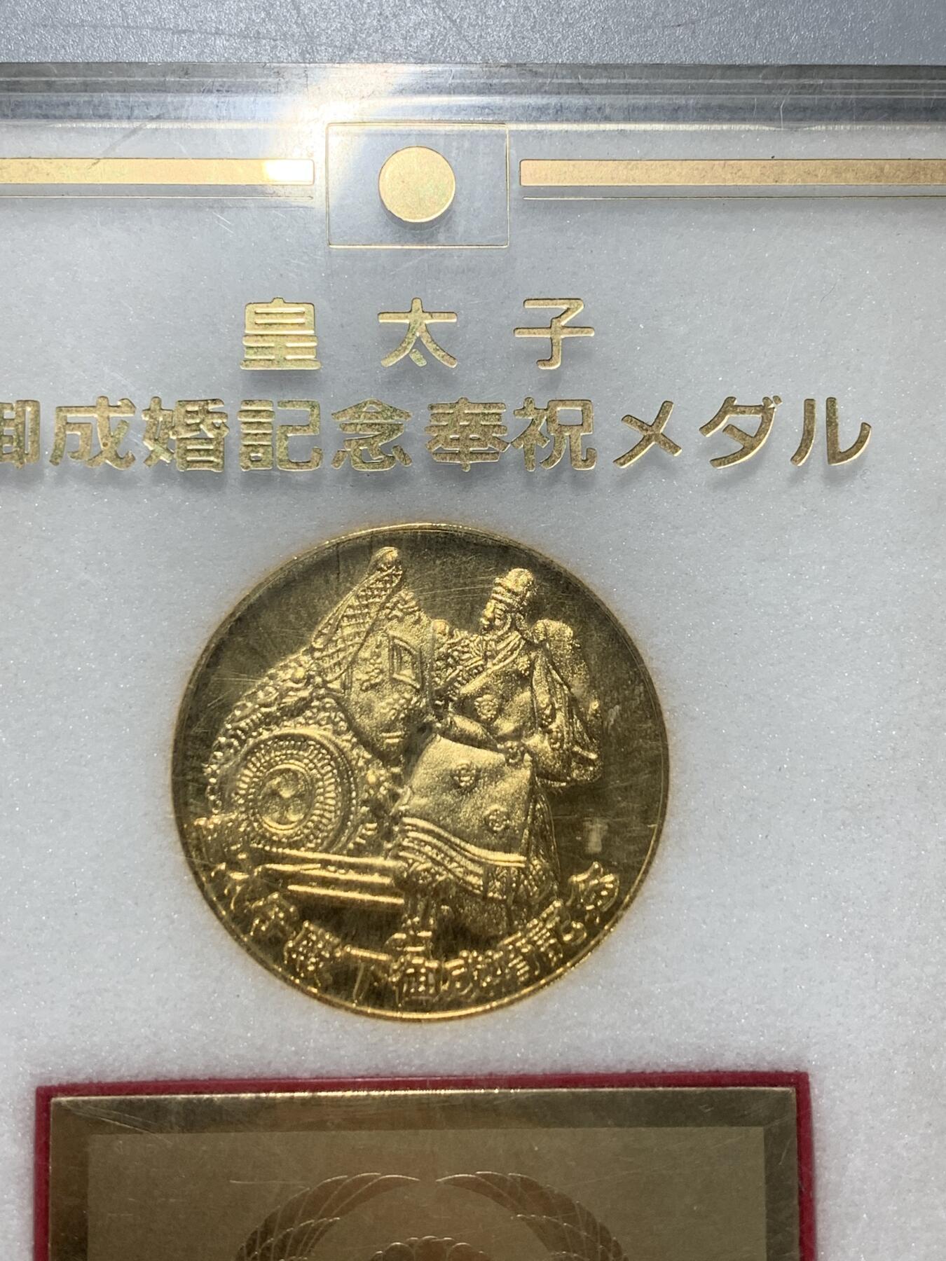 远东徽章小铺1月11日周日晚上9点结束 皇太子大婚