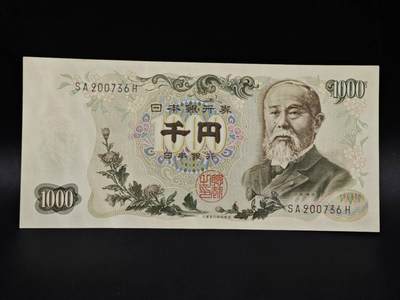 【淘币小摊】限时拍第八百四十五拍  纸币场  满百包邮可预留两周  周一统一发货  - 日本伊藤博文千円纸币