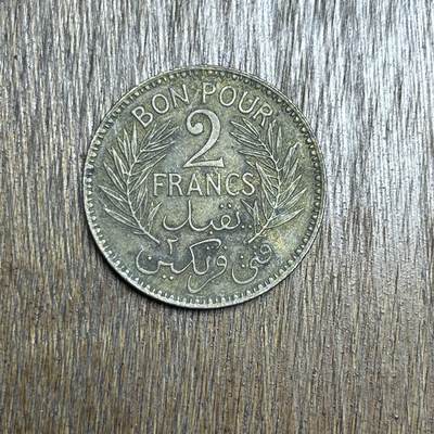 【铜匠收藏】★第137场★散币场。不寄存，30包邮。不满30元，支付5元运费。《接受代拍 代送NGC评级》 - 40【无寄存】1941 法属突尼斯 2法郎 铜币