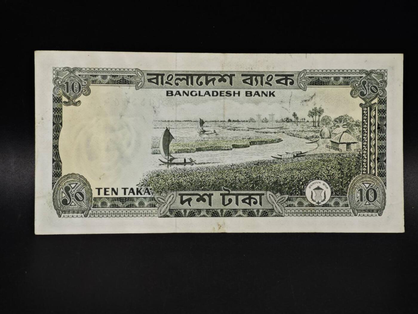 【淘币小摊】限时拍第八百四十五拍  纸币场  满百包邮可预留两周  周一统一发货  孟加拉10塔卡纸币【有折】