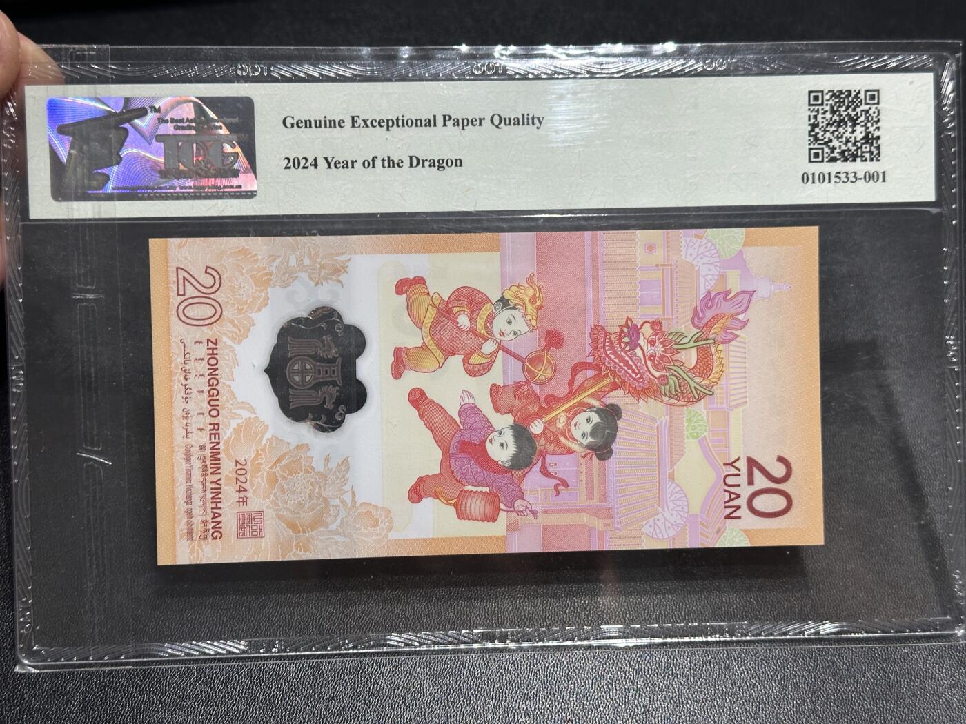 《外钞收藏家》第六百零一期（畅拍场）（本平台长期征集拍品、欢迎藏友们联系合作） 2024年生肖龙年纪念钞 TQG69分