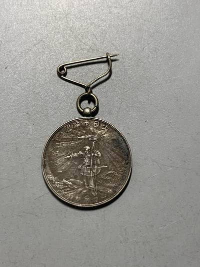 远东徽章小铺1月11日周日晚上9点结束 - 第一次国势调查